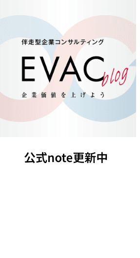 コンサルタントの人物紹介やここでは書けない想いなどを発信中