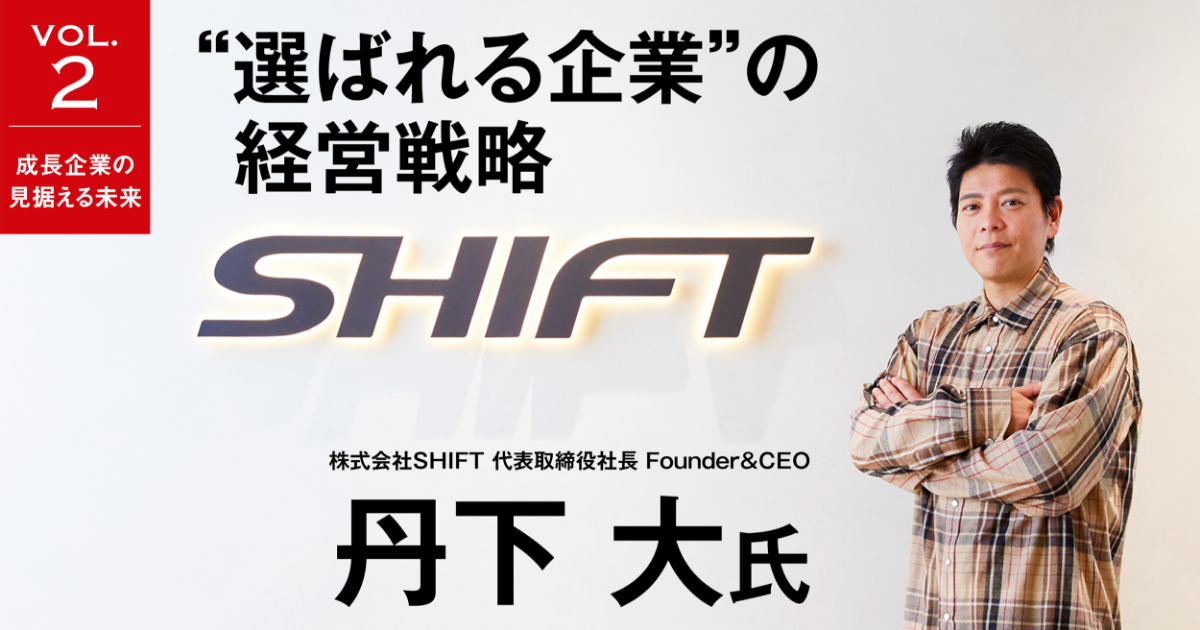 ビジネス・経済 Jack 日経ビジネス」（2024年1月22日号）にタイアップ記事を掲載いたしまし